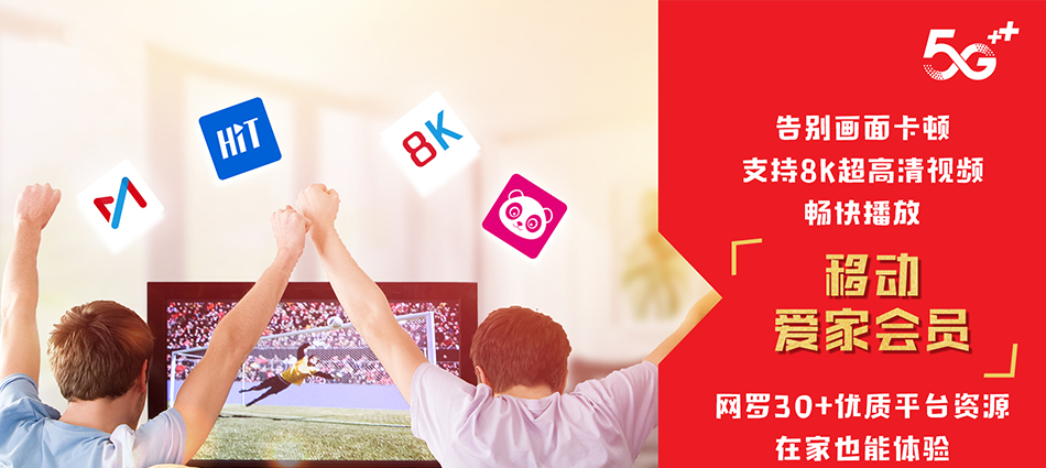 中国移动塔洋移动宽带
